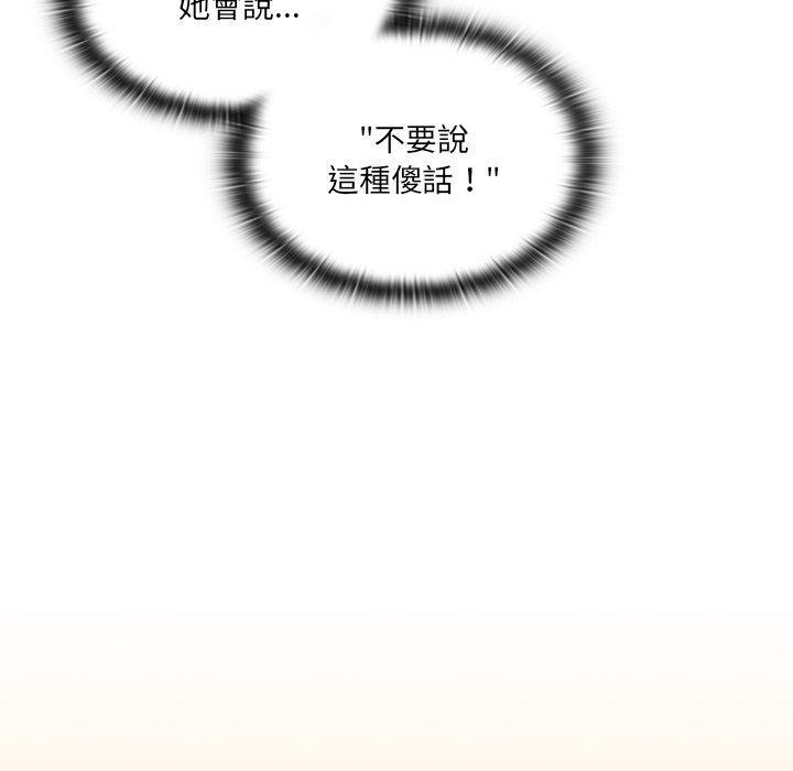 調教開關，第 14 話，第 11 页