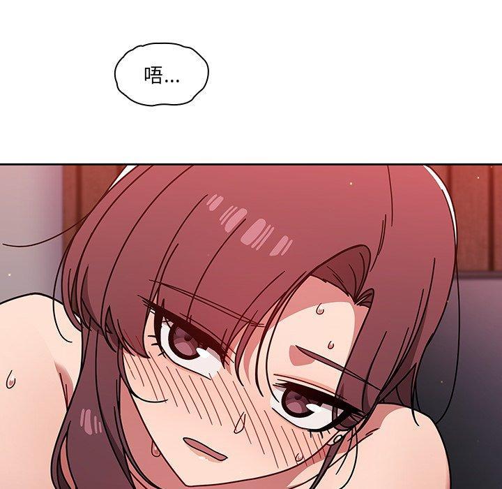 調教開關，第 14 話，第 49 页