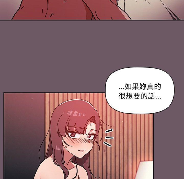 調教開關，第 14 話，第 17 页
