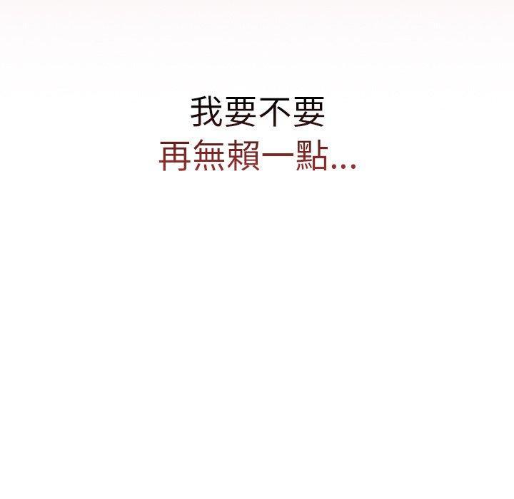 調教開關，第 14 話，第 65 页