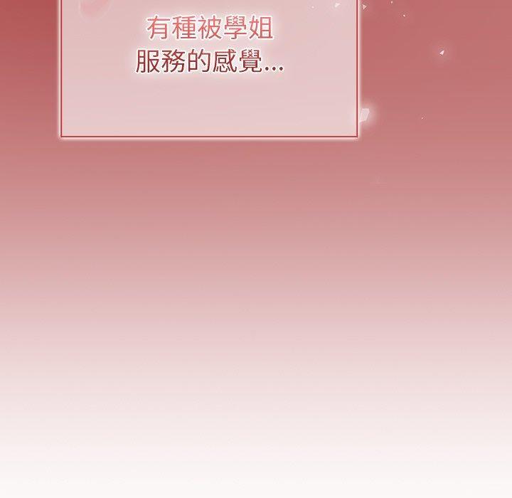 調教開關，第 14 話，第 64 页