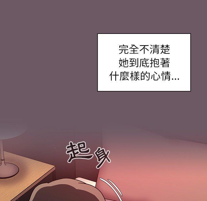 調教開關，第 14 話，第 15 页