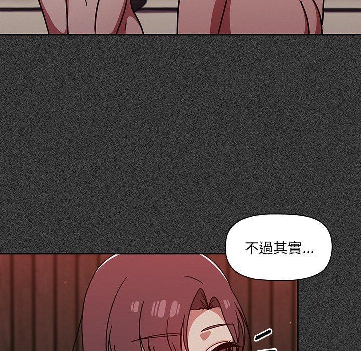 調教開關，第 15 話，第 34 页
