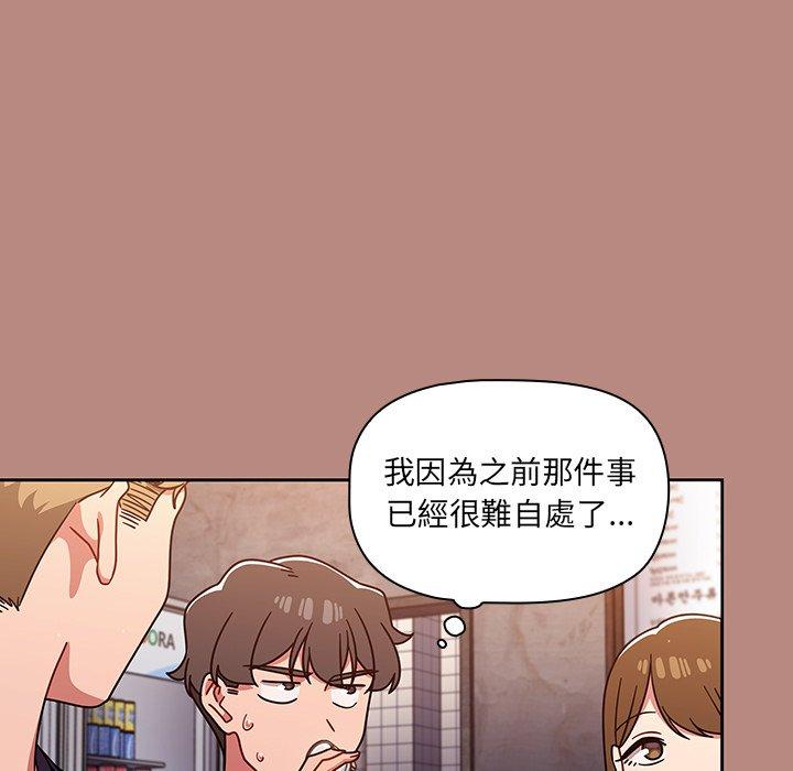 調教開關，第 15 話，第 123 页