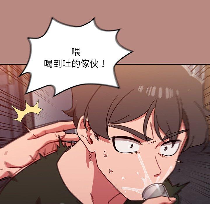 調教開關，第 15 話，第 125 页