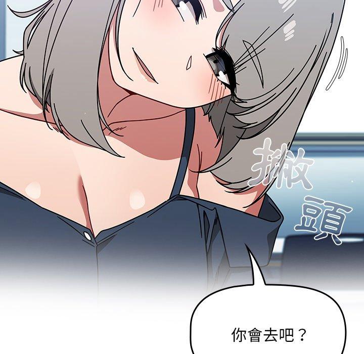 調教開關，第 15 話，第 106 页
