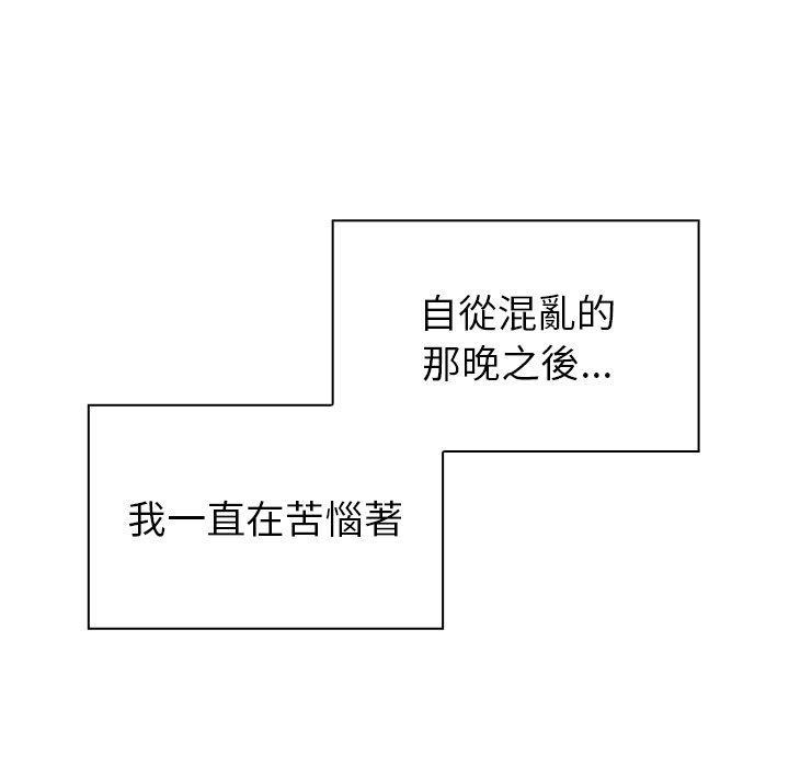 調教開關，第 15 話，第 11 页