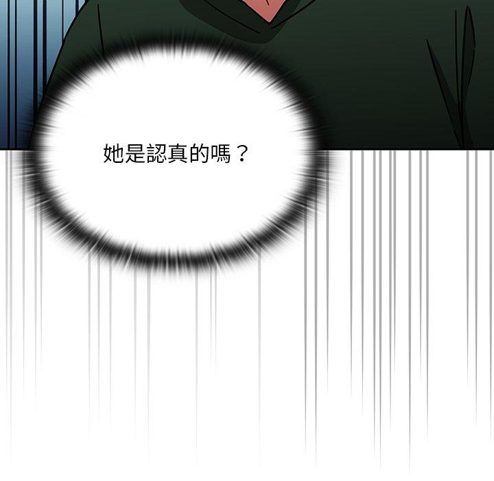 調教開關，第 15 話，第 103 页