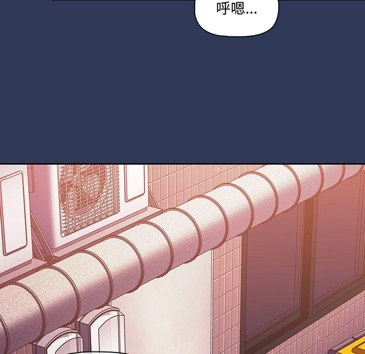 調教開關，第 15 話，第 159 页