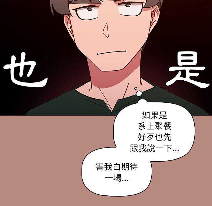 調教開關，第 15 話，第 122 页