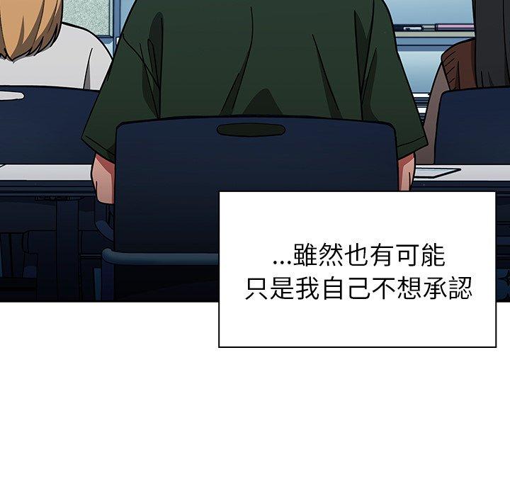 調教開關，第 15 話，第 69 页
