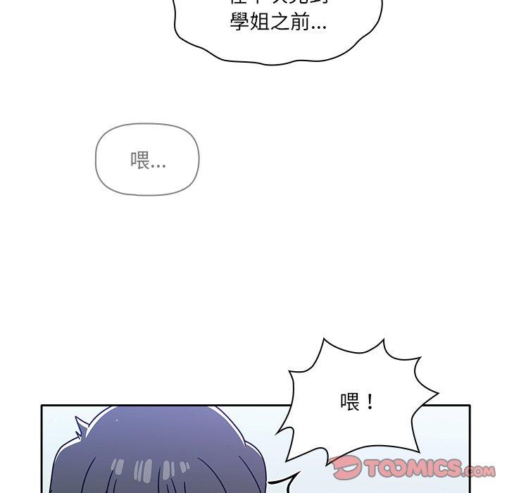 調教開關，第 15 話，第 84 页