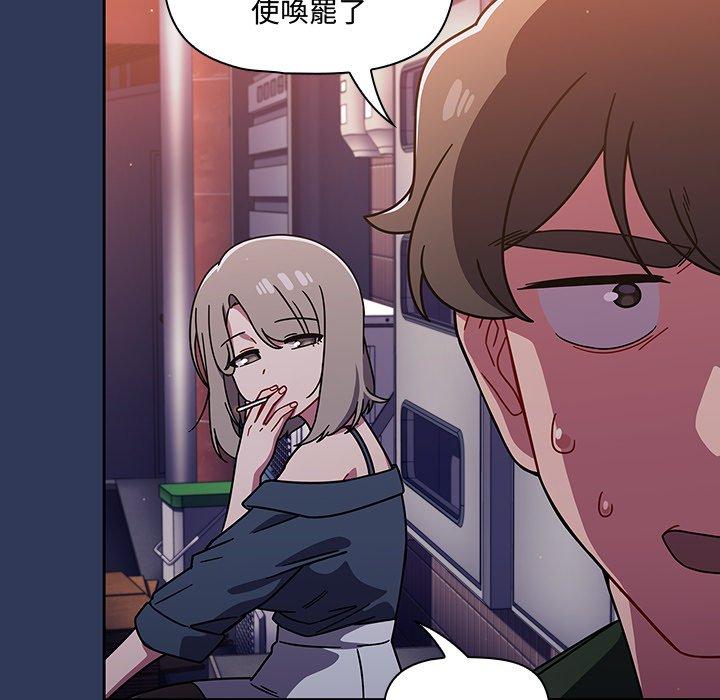 調教開關，第 15 話，第 158 页