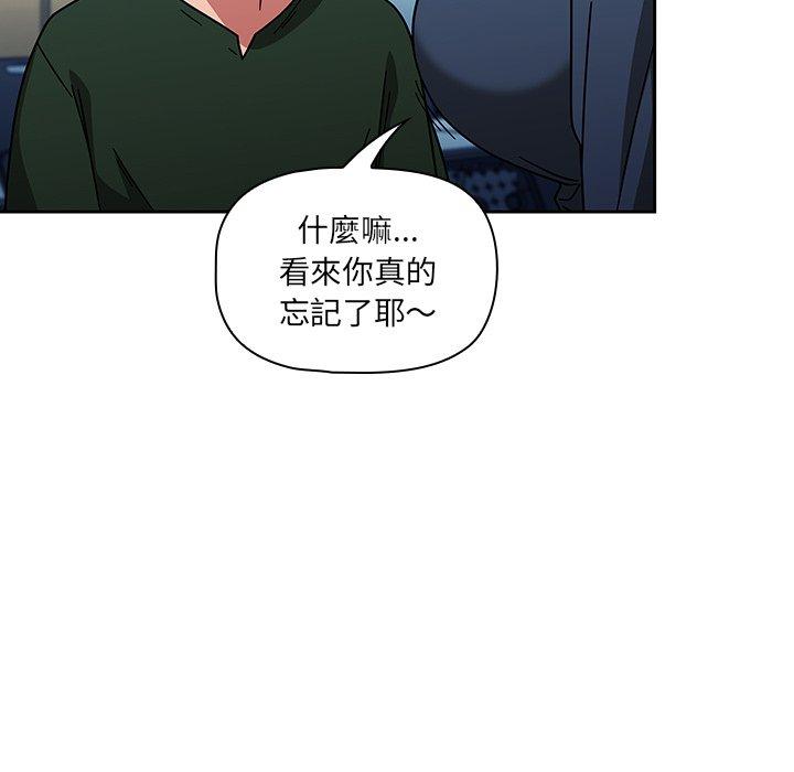 調教開關，第 15 話，第 95 页