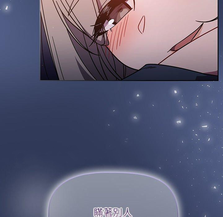調教開關，第 15 話，第 168 页