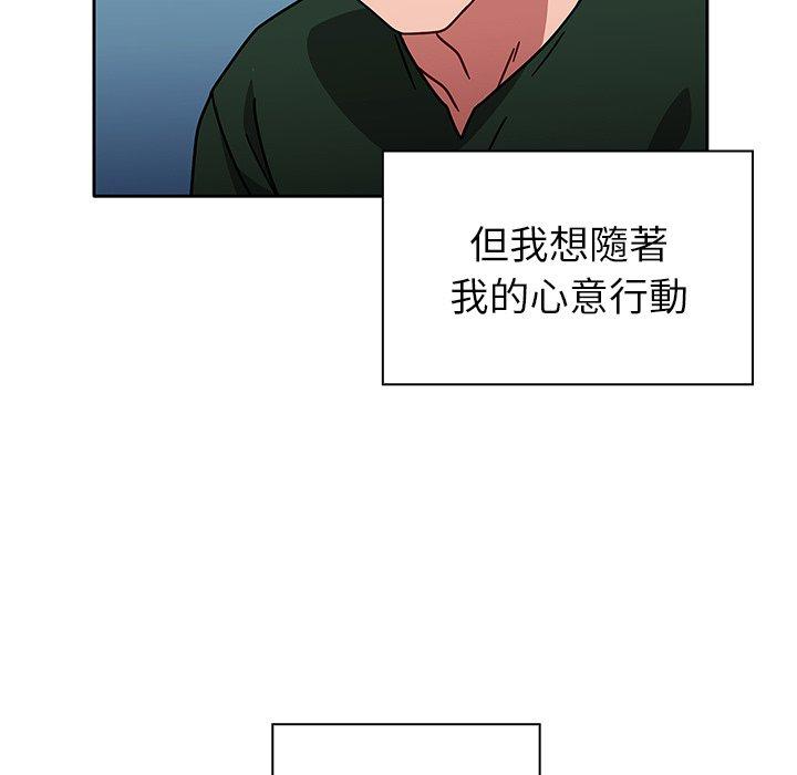 調教開關，第 15 話，第 77 页