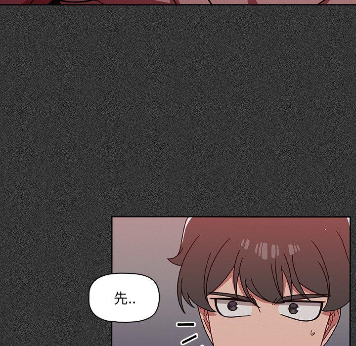 調教開關，第 15 話，第 60 页