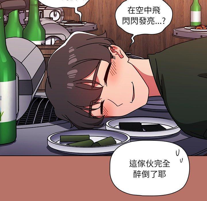 調教開關，第 16 話，第 25 页