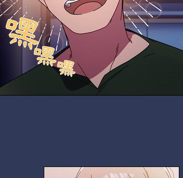 調教開關，第 16 話，第 11 页