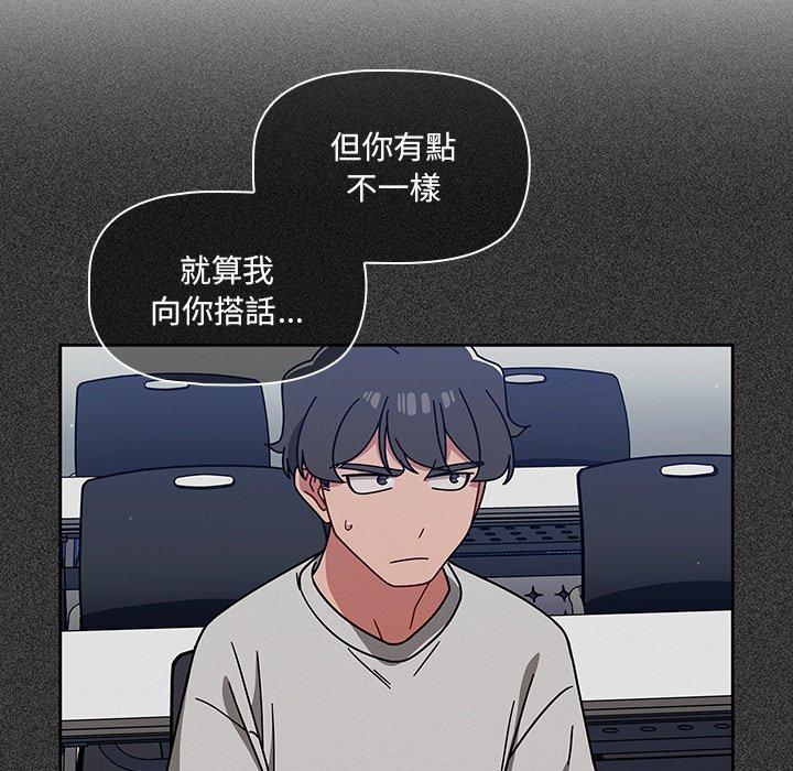 調教開關，第 16 話，第 103 页