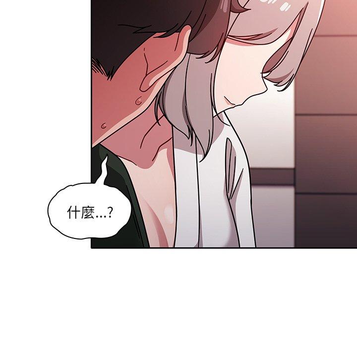 調教開關，第 16 話，第 116 页