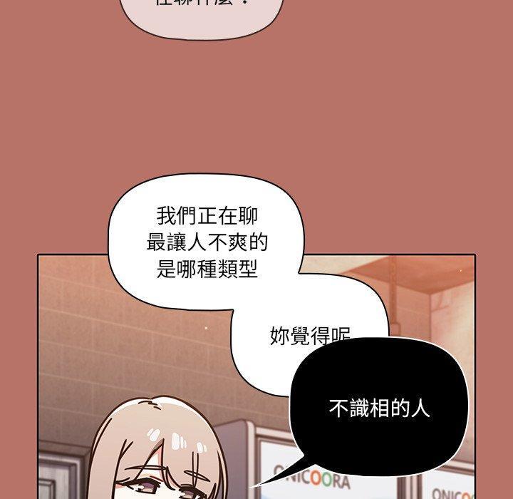 調教開關，第 16 話，第 17 页
