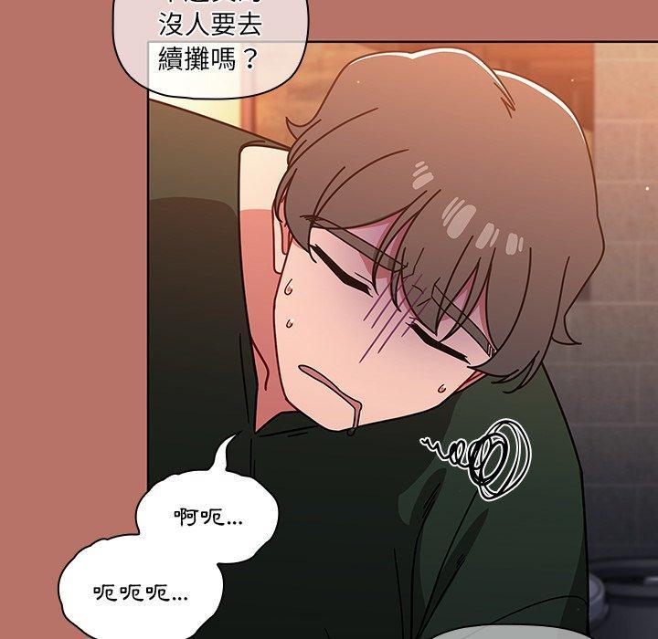 調教開關，第 16 話，第 28 页
