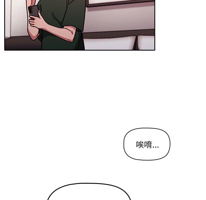 調教開關，第 16 話，第 60 页