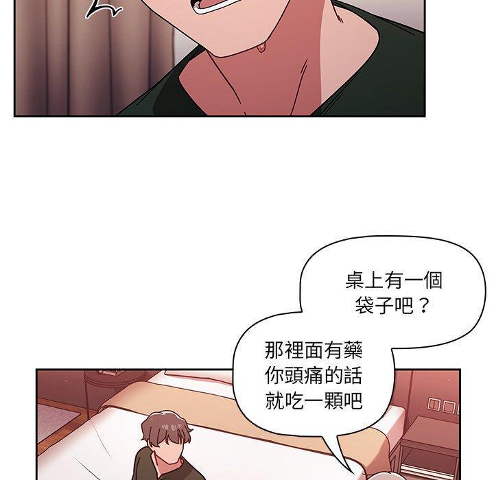 調教開關，第 16 話，第 64 页
