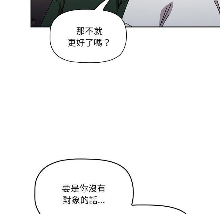 調教開關，第 17 話，第 25 页