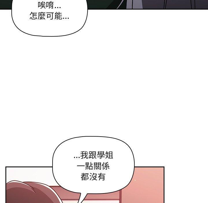 調教開關，第 17 話，第 21 页
