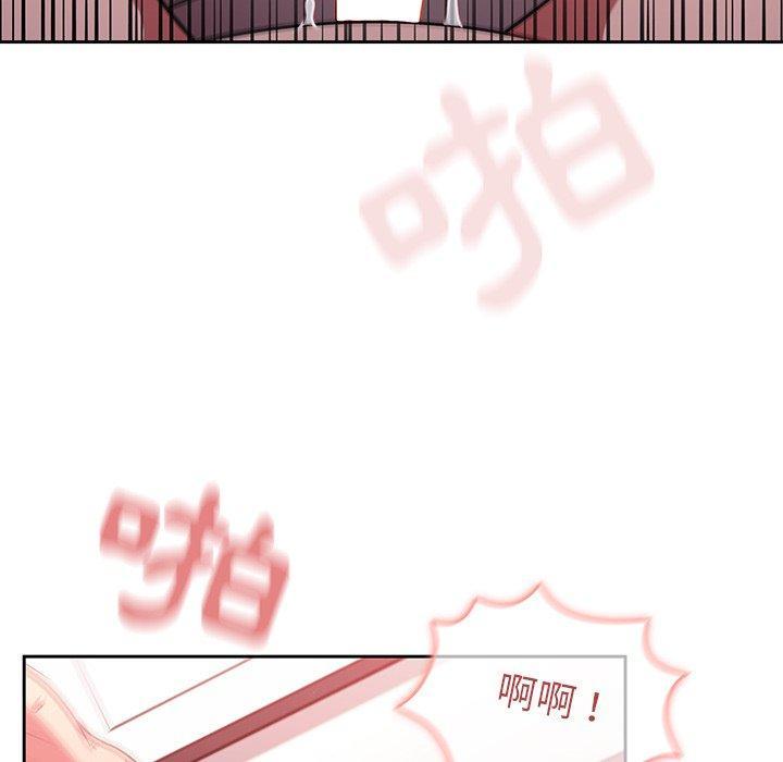調教開關，第 19 話，第 8 页