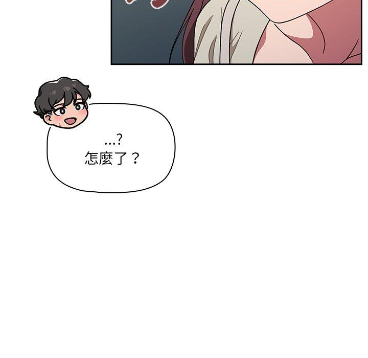 調教開關，第 20 話，第 96 页