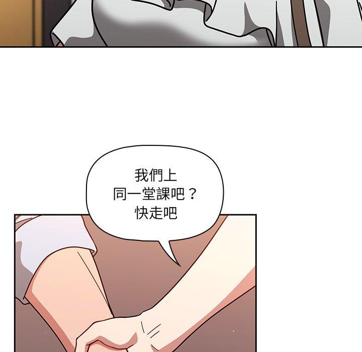 調教開關，第 20 話，第 34 页