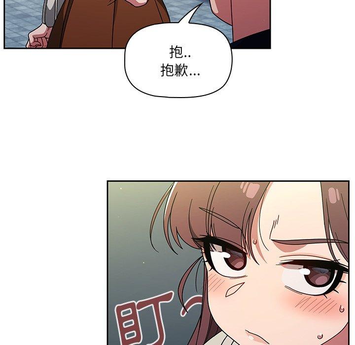 調教開關，第 20 話，第 95 页