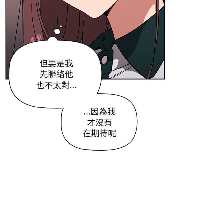 調教開關，第 20 話，第 12 页