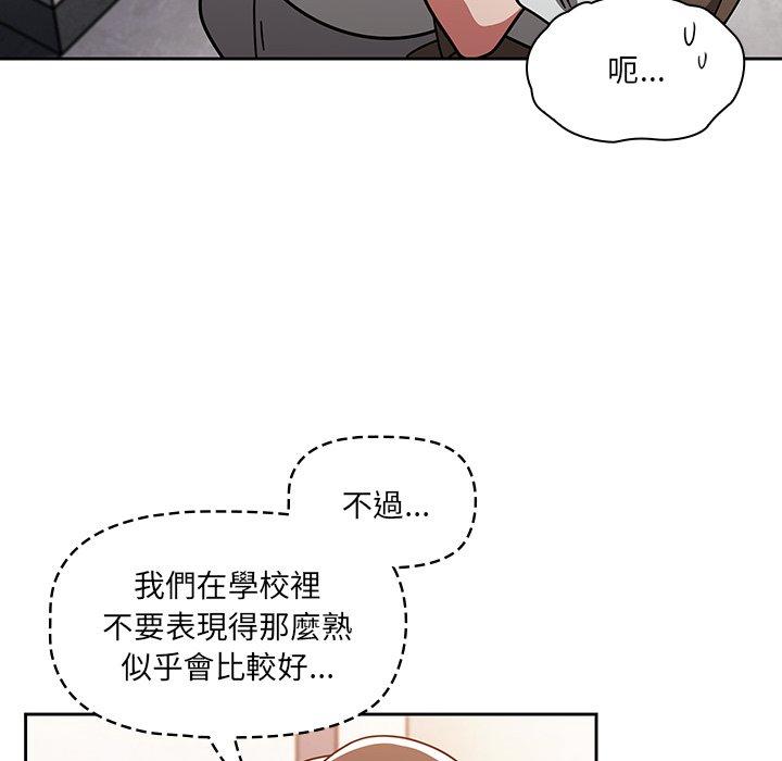 調教開關，第 20 話，第 28 页