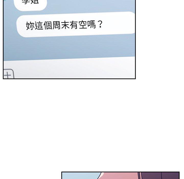 調教開關，第 20 話，第 60 页
