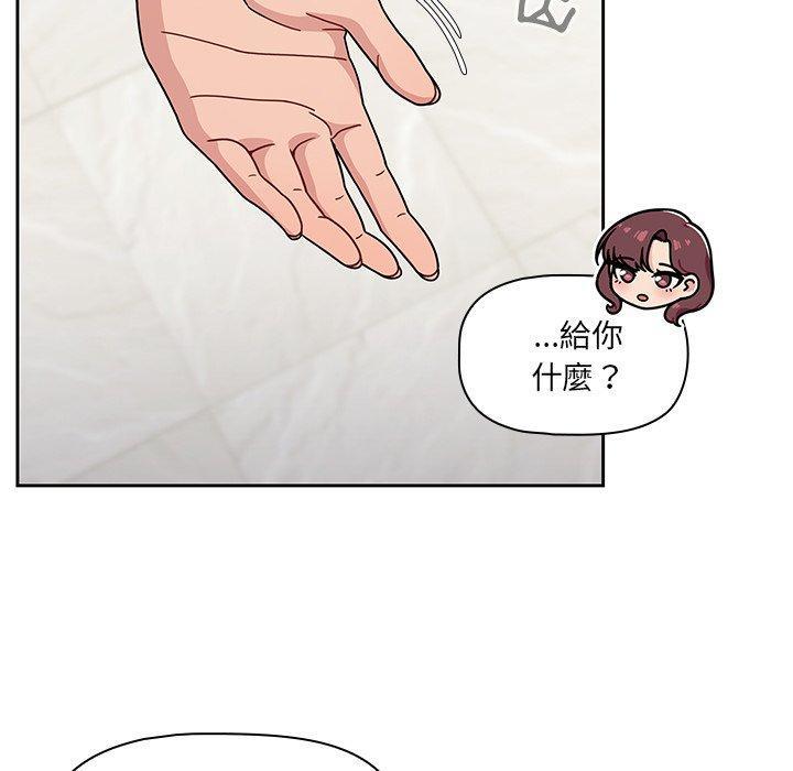 調教開關，第 21 話，第 25 页