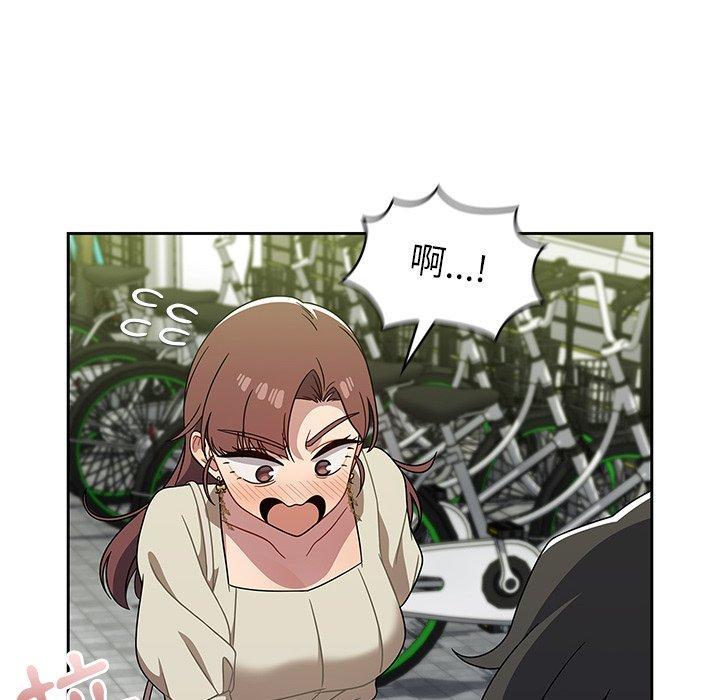 調教開關，第 21 話，第 44 页