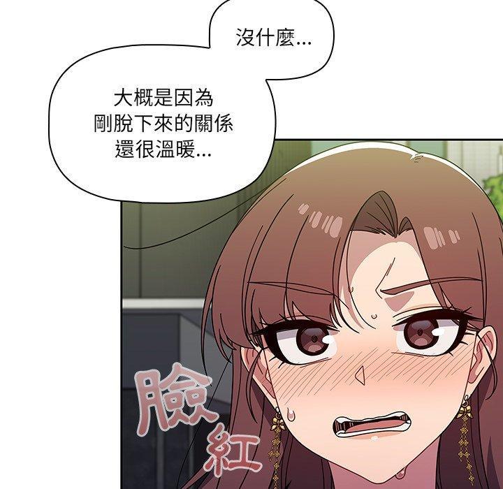 調教開關，第 21 話，第 40 页