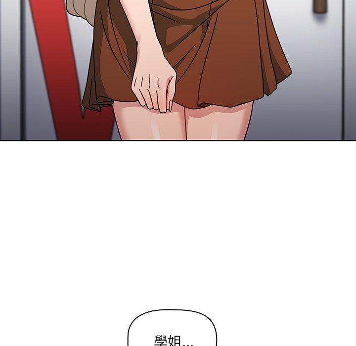 調教開關，第 21 話，第 22 页