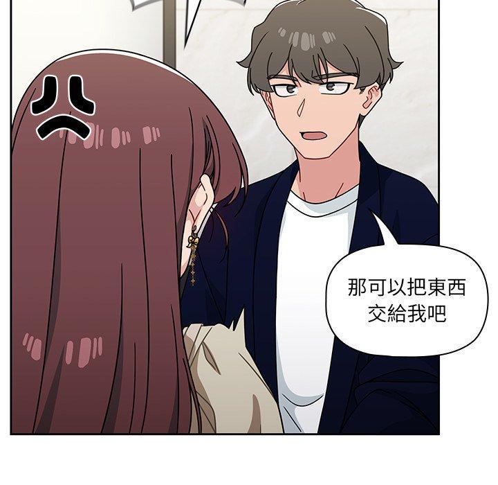 調教開關，第 21 話，第 28 页