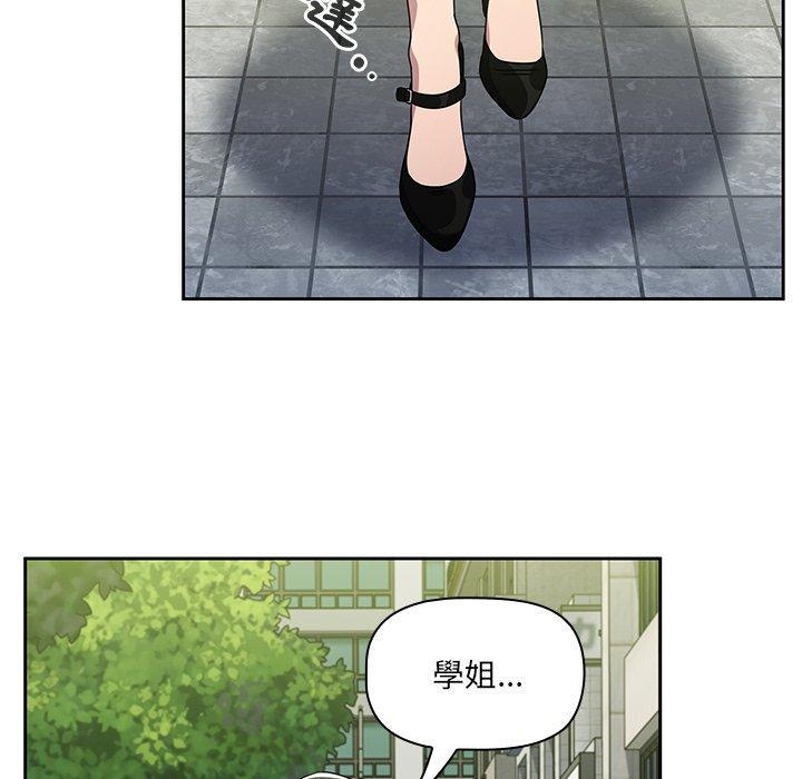 調教開關，第 21 話，第 52 页