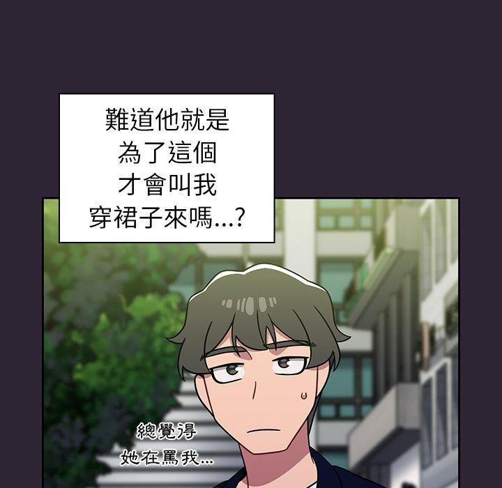 調教開關，第 21 話，第 60 页