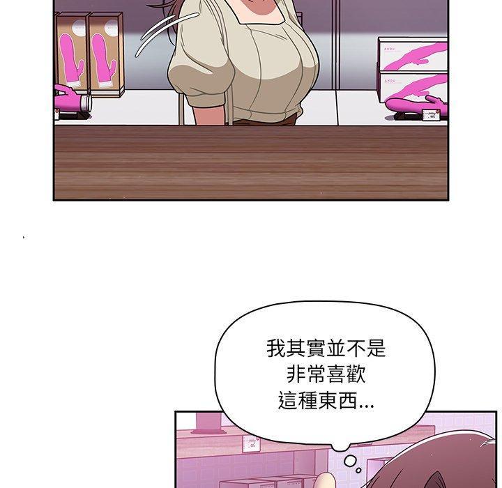 調教開關，第 22 話，第 34 页