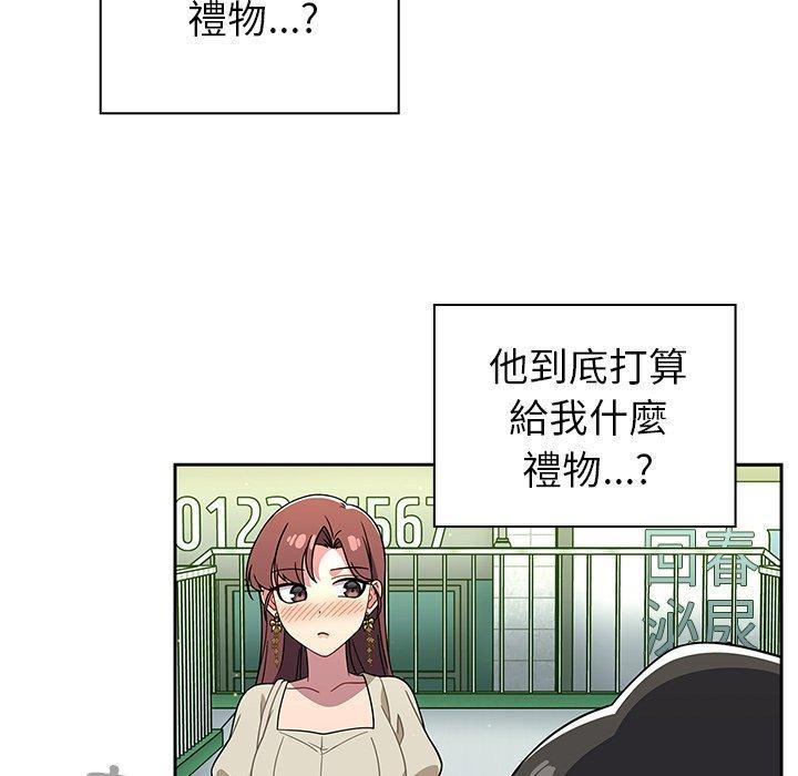 調教開關，第 22 話，第 5 页