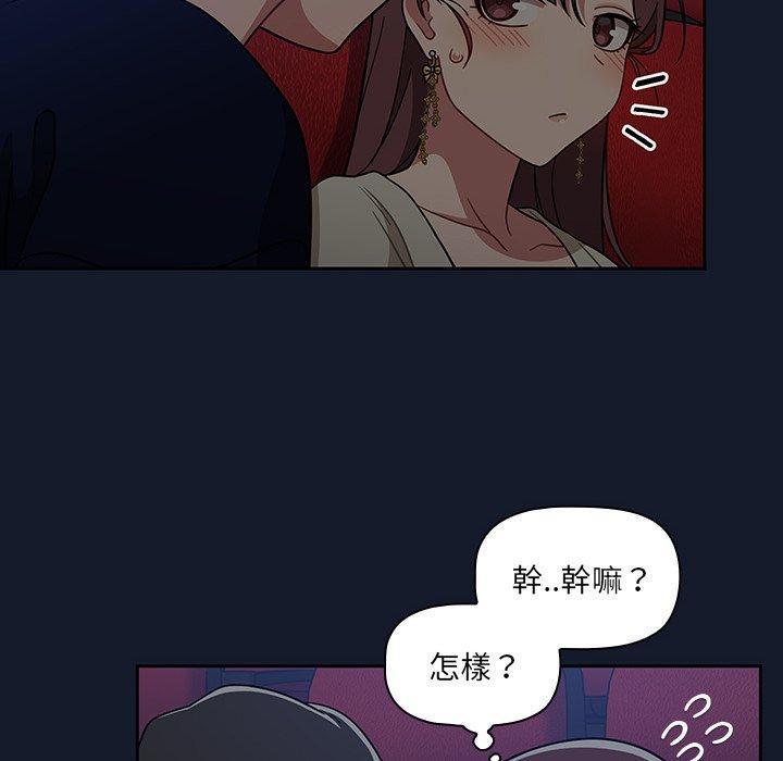 調教開關，第 22 話，第 106 页