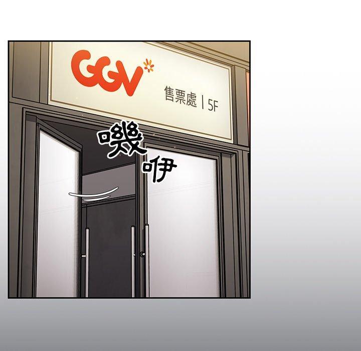 調教開關，第 22 話，第 95 页