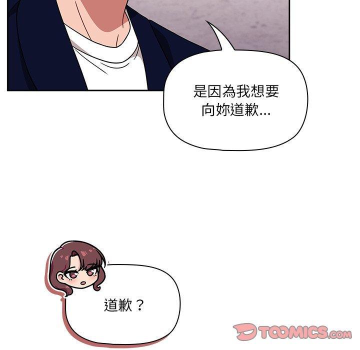 調教開關，第 22 話，第 21 页